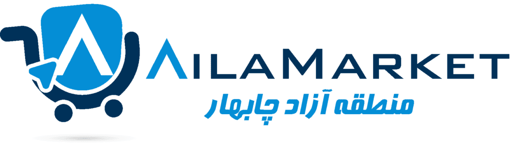 درباره آیلا مارکت | AilaMarket Logo 1 آیلامارکت